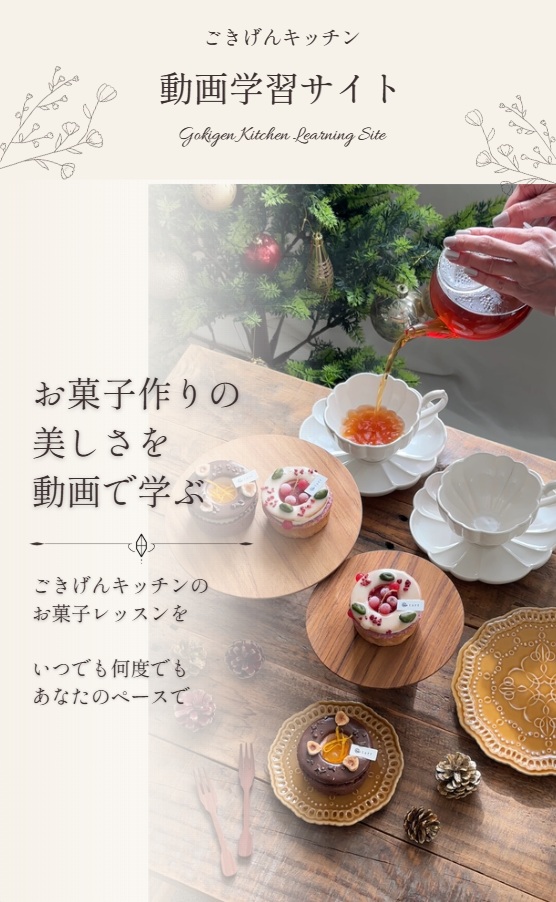 Canvaで作った学習サイトの画面