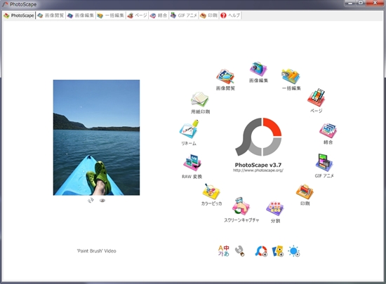 photoscape v3.7