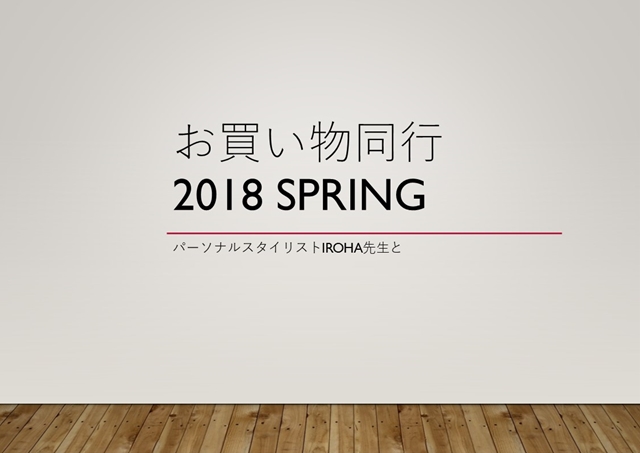 A4両面アルバム「お買い物同行2018春」