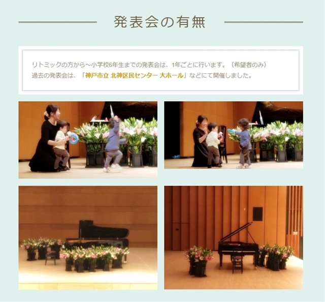 アメーバオウンドホームページ作成講座：神戸市北区ピアノ教室カイさま