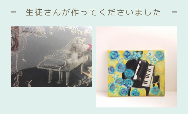 アメーバオウンドホームページ作成講座：神戸市北区ピアノ教室カイさま