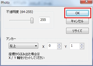 フレーム素材に写真を入れる方法_PhotoScape3.6