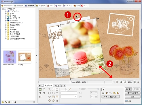 フレーム素材に写真を入れる方法_PhotoScape3.6