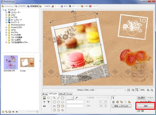 フレーム素材に写真を入れる方法_PhotoScape3.6