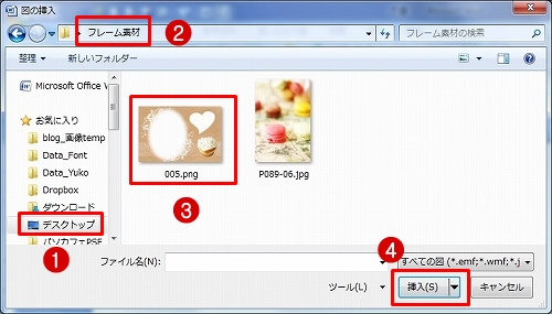 フレーム素材に写真を入れる方法 Word2007 パソコン教室パソカフェ