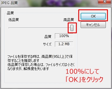 フレーム素材に写真を入れる方法_PhotoScape3.6.2