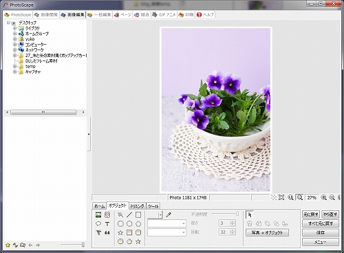 フレーム素材に写真を入れる方法_PhotoScape3.6.2