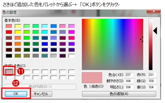 フォトスケープ：スポイト取得した色で文字入れする方法